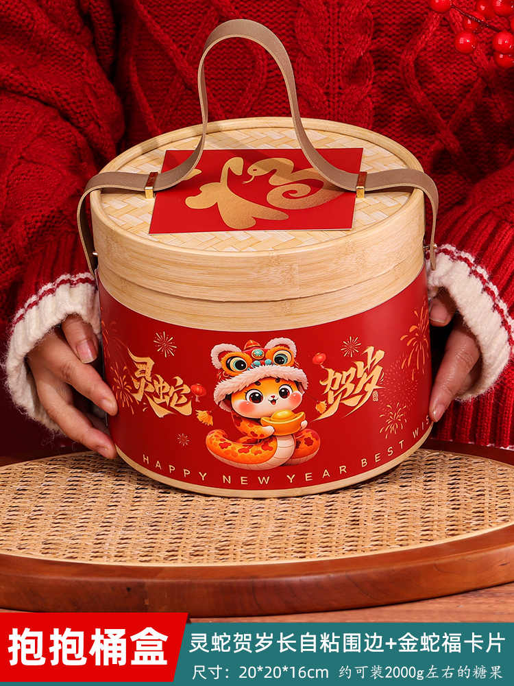 Serpiente de Año Nuevo abrazar barril 1 juego