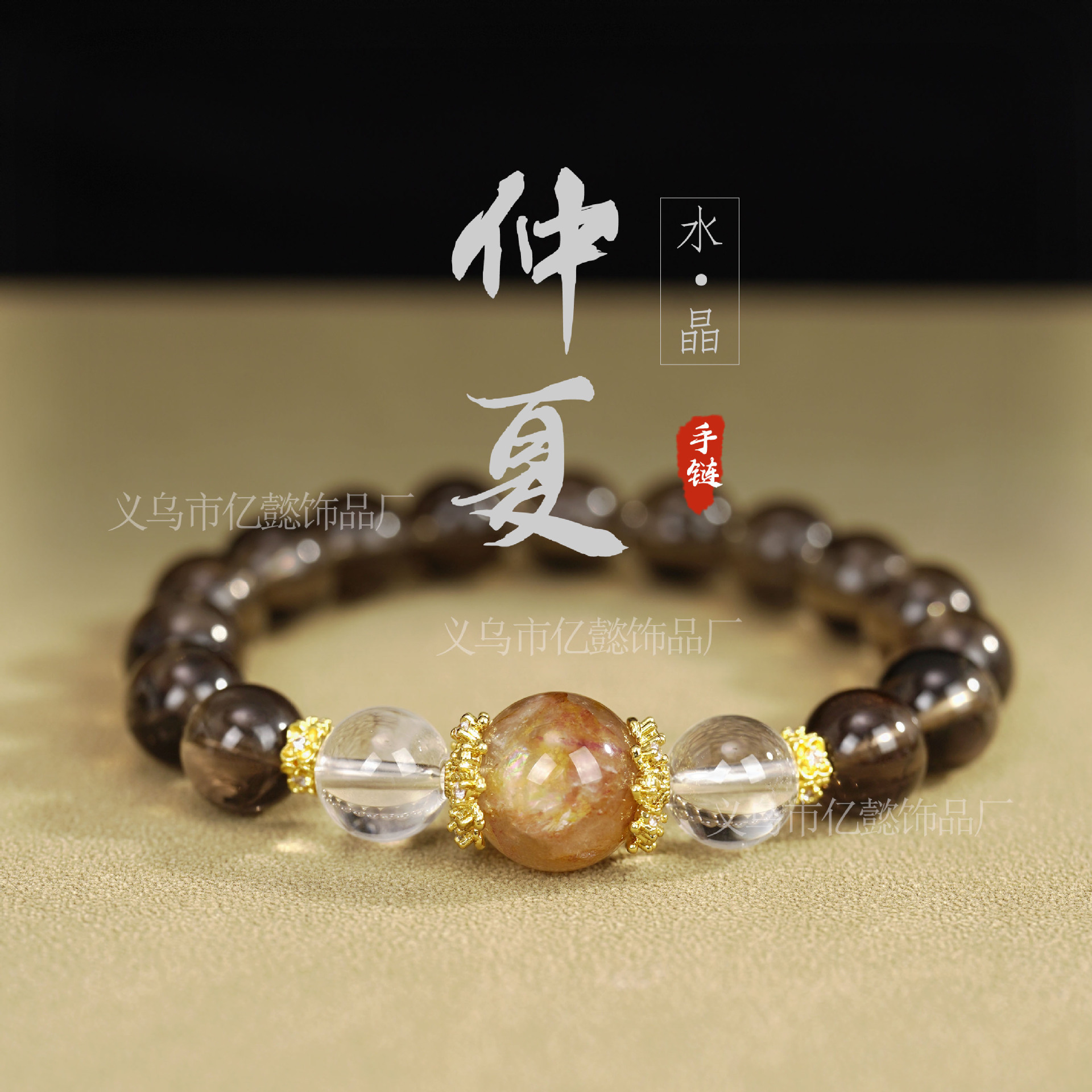 Natural High Quality Tea Crystal Transfer Prosperous Career Bracelet Genuine Goods Putuo Mountain Crystal Purification Gift Summer