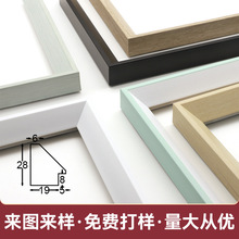 定制现代简约画框相框多款仿实木PS挂墙摆台任意尺寸装裱外框框条