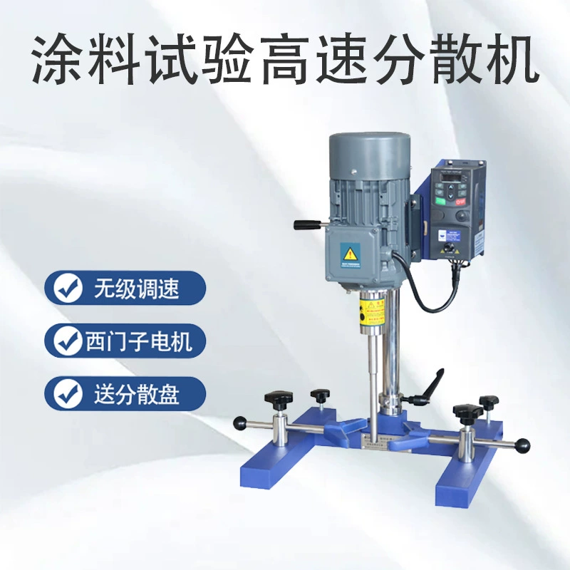 BGD740/1/2/3 Высокоскоростная дисперсионная машина для краски краски пигмент лаборатория Малый дисперсионный аппарат для регулирования скорости