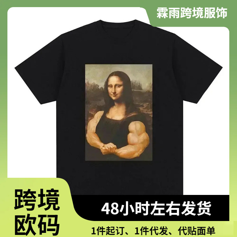 Funny Mona Lisa Fitness T-Shirt Muscle Gym Casual Graphic Short Sleeve T-Shirt Unisex Fashion Rest