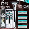 Factory issued Geely Shaver 6 -layer Hand -shaved Scraped Men's Face Scratch Razor Bearded Sword Head General 2 Layer Blade