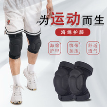 运动防撞护膝加厚海绵龟壳双重绑带加压篮球排球男女运动护具