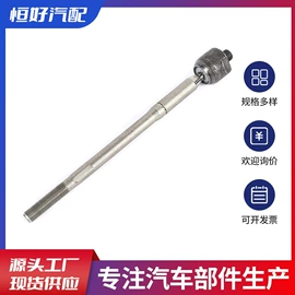 转向拉杆;转向节主销;其他转向系统