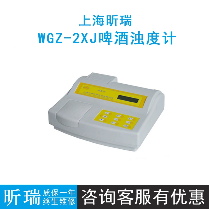 Шанхай Xinrui WGZ-2XJ/2XJP Бактериальный мутность настольный анализ бактериальной мутности ЖК-экран с подсветкой