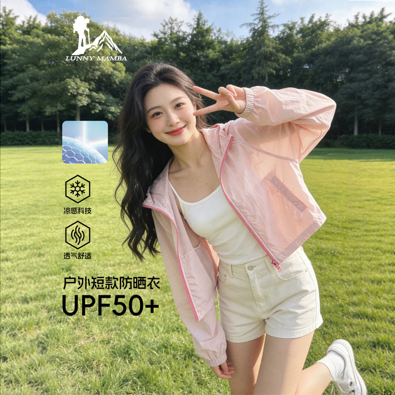 Big Brand Pink Sun Protection Clothing for Women 2026 New Style Anti-Uv Summer Outdoor Lightweight Short Jacket for Women