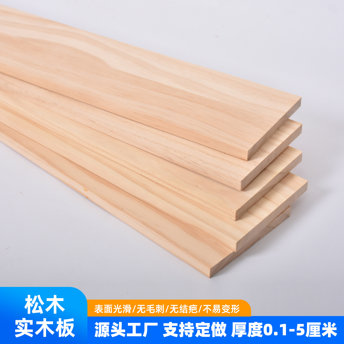 松木实木板薄木片木板条中小学木工课DIY手工模型材料绘画雕刻板