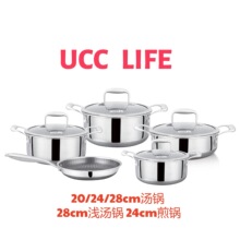UCC LIFE 三层钢9件套TSS0209D不粘炊具套装炒锅奶锅炒锅深煎锅
