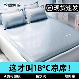 四件套;纤维被;冰丝席