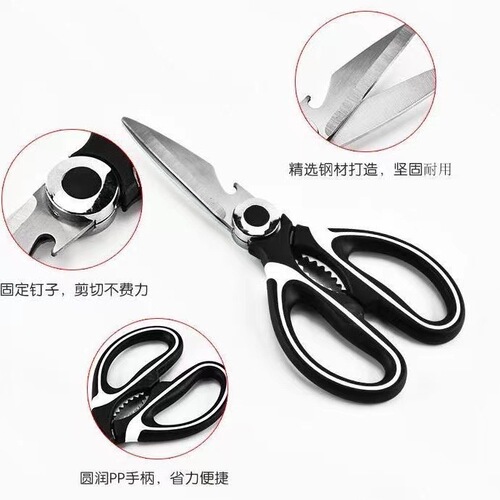 Panda scissors kitchen scissors chicken bone scissors multifunctional stainless steel household strong scissors food scissors kitchen tools