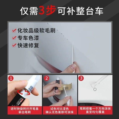 Car wax | Touch-Up Pen Special Snow Mountain