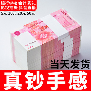 假钱纸币仿真儿童玩具点钞券练功券100银行点钞会计练习道具比赛-阿里巴巴