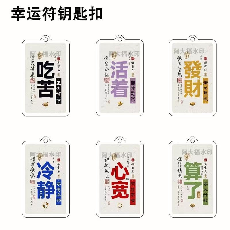 Lucky Charm Keychain with Good Luck Meaning, Mood-Enhancing Pendant, Worker's Accessory, Backpack Gift Ornament Lucky Charm Keychain with Good Luck Meaning, Mood-Enhancing Pendant, Worker's Accessory, Backpack Gift Ornament
