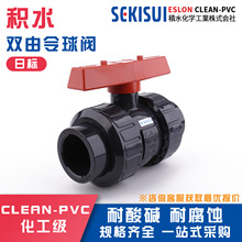 SEKISUI�ձ��eˮcleanpvc�p�������y����ˮ�������y����C-PVC�y�T