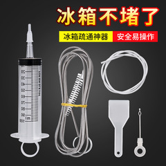 冷蔵庫疎通器5点セット排水孔凍結閉塞出水口配管水溜まり洗浄専用延長家庭用