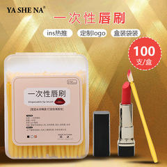 Yasna disposable lip brush set, velvet care multi-functional lip gloss brush set, portable lipstick brush