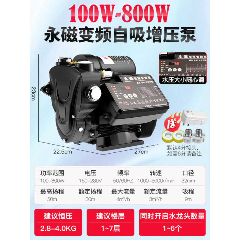 [영구자석 가변주파수 정전압 모델] 100W~800W