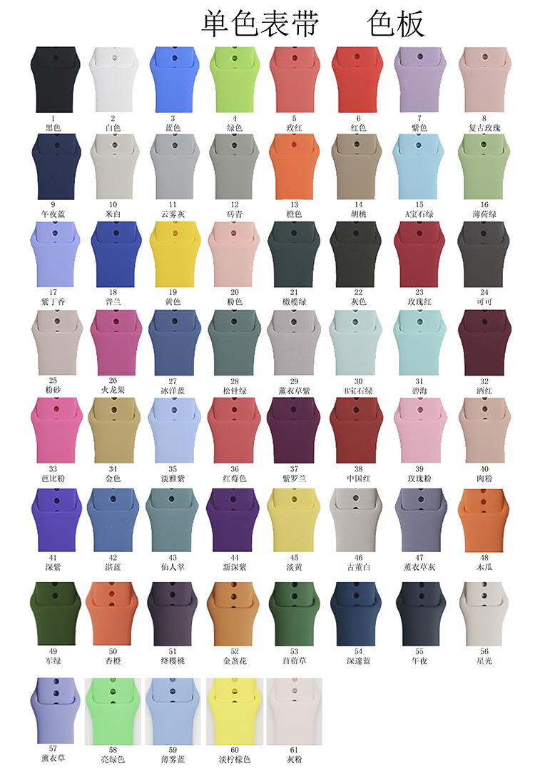 单色最新色板 - 副本 - 副本.jpg