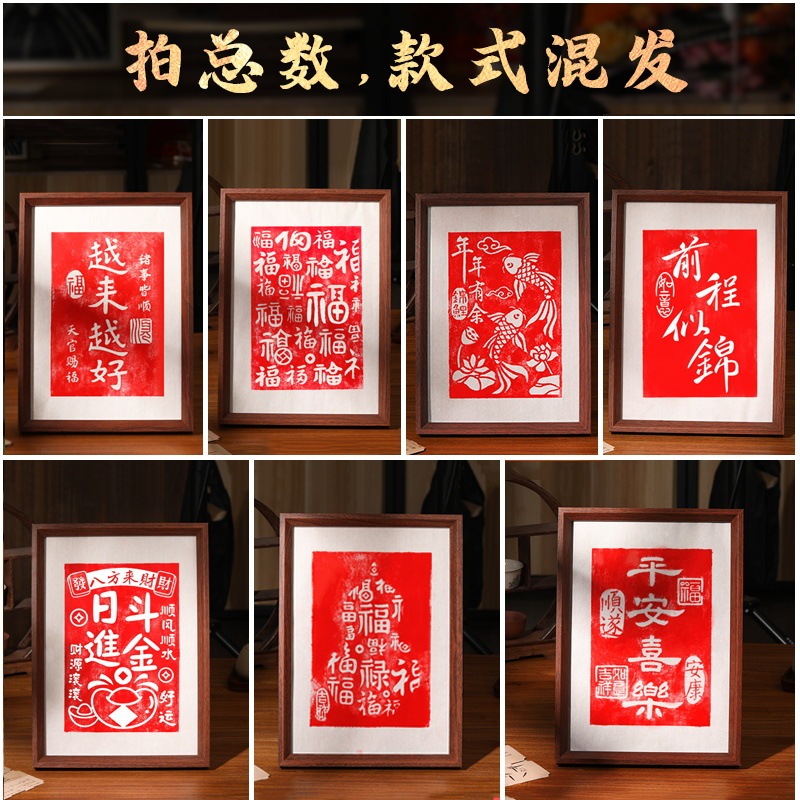 手作り DIY 材料パッケージツール無形文化遺産古代スタイル木版画チームビルディング活動版画テンプレート|undefined