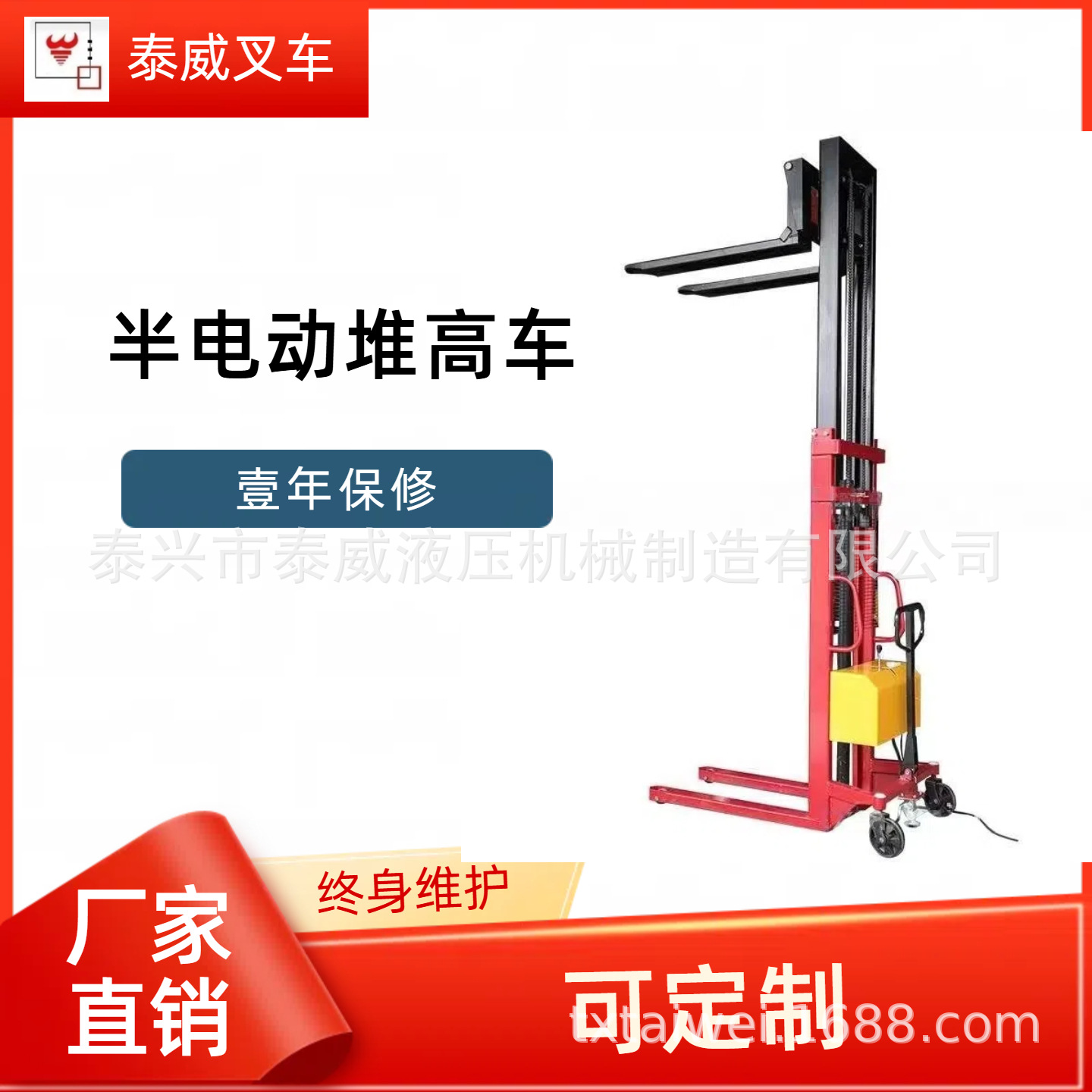 半电动堆高叉车|厂家轻型插电式半电动液压升高叉车