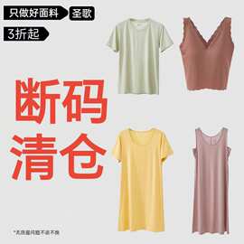 【断码清仓】睡衣女夏兰精天丝棉家居服男女短袖t恤外穿背心睡裙