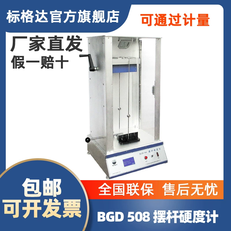 BGD 508 твердомер поворотного стержня, полностью автоматический твердомер поворотного стержня, твердомер пленки краски, тест жесткости пленки краски