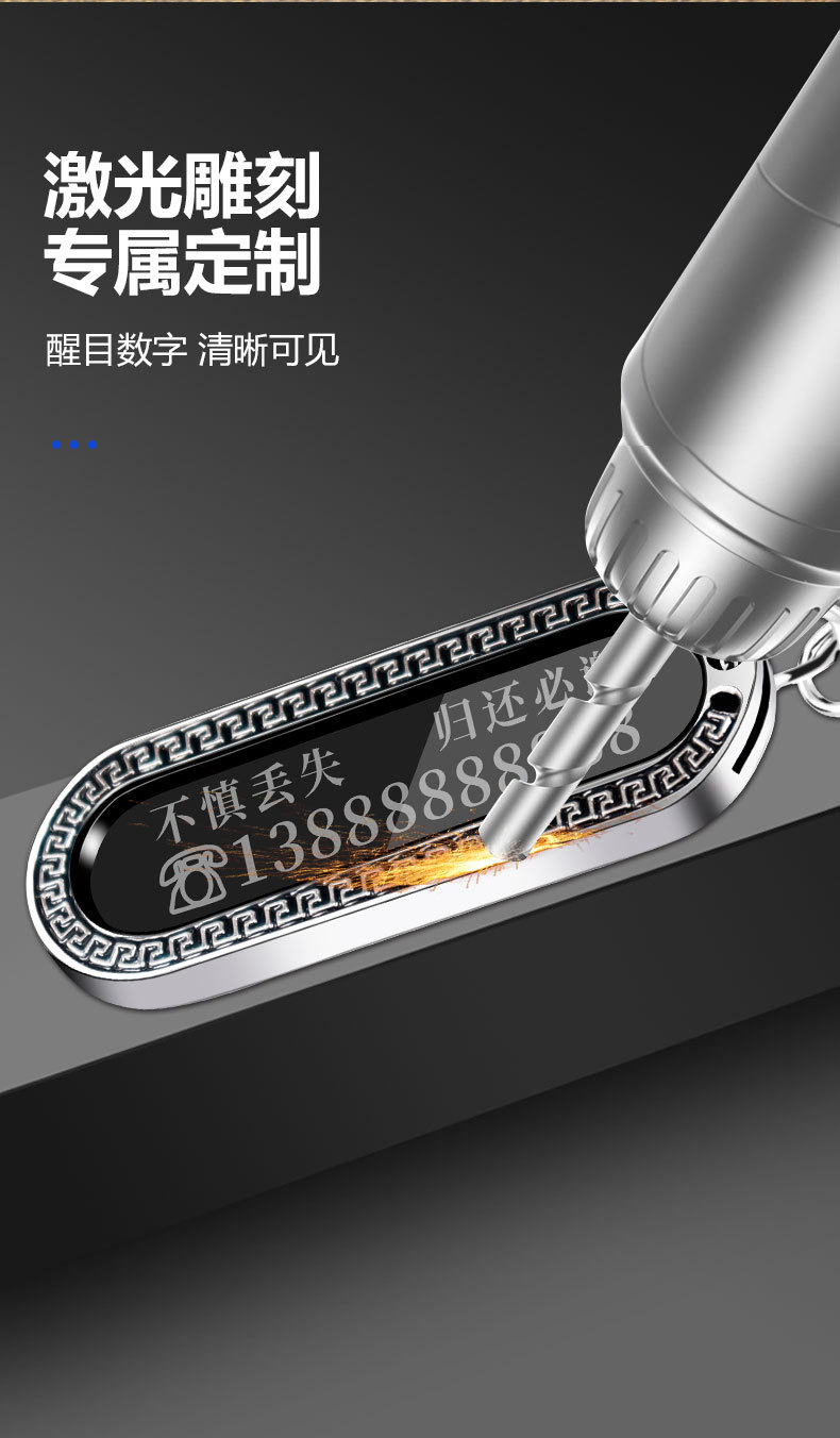 车牌钥匙扣详情_03.jpg