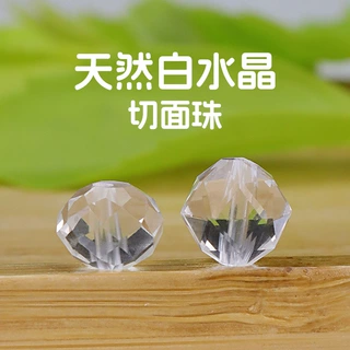 【包邮】7A级天然白水晶diy手链算盘珠冰种原石透明珠子切面散珠
