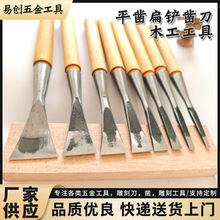 雕刻刀手工锻打高温淬火木工平凿扁铲凿刀木工刻刀平刀