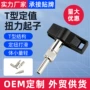 力矩可调式手动扭矩螺丝刀