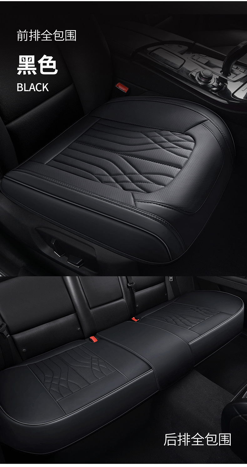 Cross-Border Napa Genuine Leather Small Three-Piece Set Car Seat Cushion Single Seat Cushion Office Backless Interior Accessories Full Cover Seat Cover