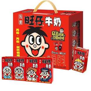 Want Want Want Zai Milk Daily Breakfast Children's Growth Nutrition Recovery Milk Drink National 61 Festival Canned Gift Box