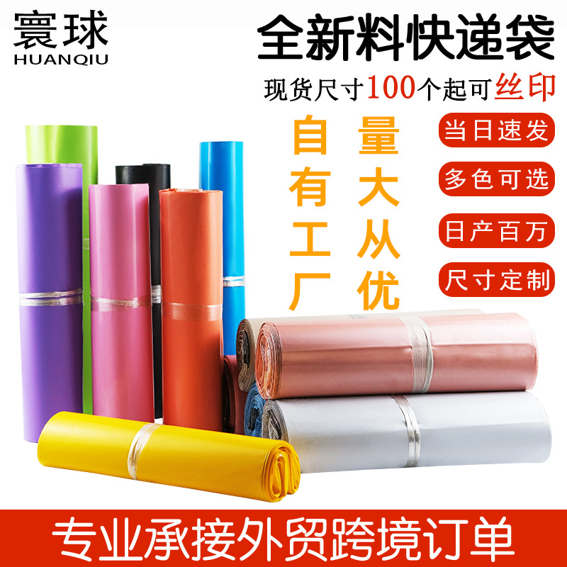 Bolsa de entrega rosa 12 seda nueva bolsa de destrucción de material negro largo embalaje especial logística transfronteriza