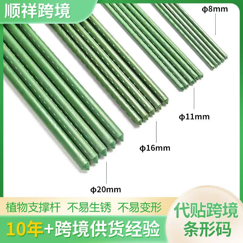爬藤架包塑钢管花架月季豆角西红柿黄瓜园艺固定杆葡萄植物支撑架|undefined