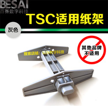 TSClaC˺S TTP-244ProS֧ܙnTTP-342EӡC