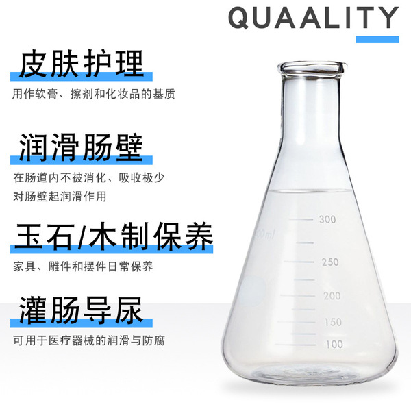 Medical liquid paraffin oil medical light liquid pharmaceutical anal…