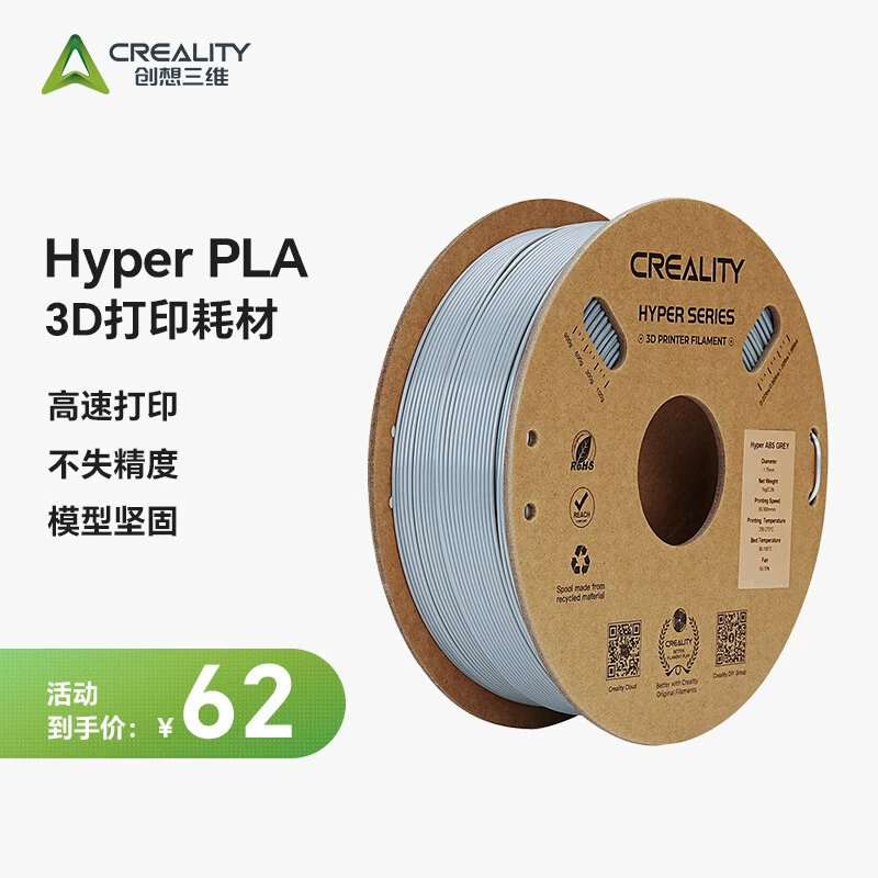 CREALITY Creative Three -dimensional 3D Printing Machine Coodles PLA High -speed Printing Consumption Hyper Series PLA