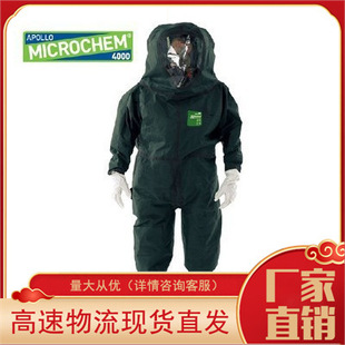 Microgujia MC4000 Apollo Heavy-duty Chemical Protection Clothing Microgard Apollo Heavy-duty Protective Clothing