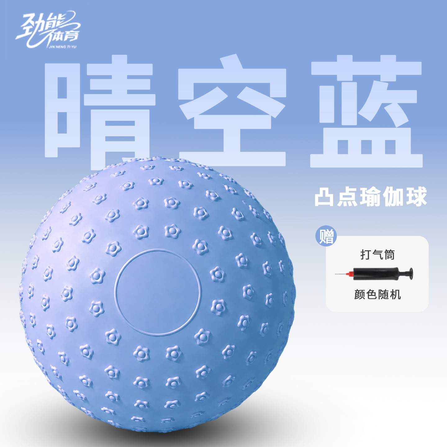 Pelota de Yoga de Masaje de PVC para Pilates y Fitness image 8