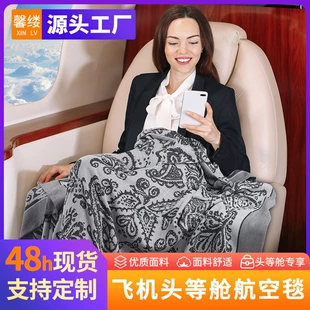 Airplane, duvet, universal sofa for sleep for camping