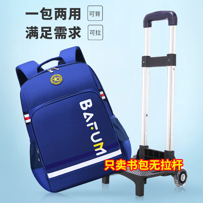 Bolsa escolar con varilla de tracción separada para niños y niñas de 1 - 3 - 6 grados 6 - 9 - 12 años impermeable y resistente a la suciedad