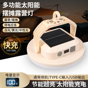 Guopuxing Outdoor Rechargeable Lighting Camping Style Emergency Night Market Stall Lamp Solar Household Camping Style Led Light Super