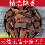 降香中药材新货降香木原木降真香紫藤香花梨木紫降香花梨母降香木