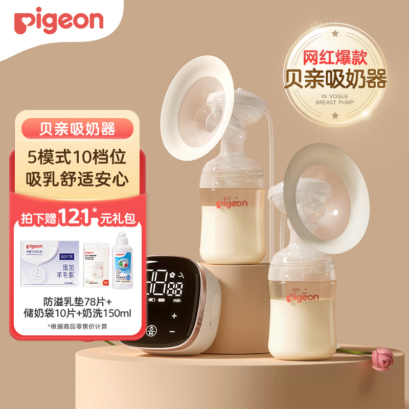 【Authentic】Pigeon Breast Pump Premium Double Electric Breast Pump Qa85