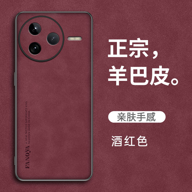 赤米K80携帯ケースビジネス羊巴皮Redmi k80小羊皮携帯ケースの転倒防止保護ケースを適用する|undefined