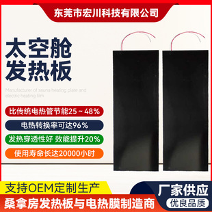 Graphene Space Capsule Heating Plate Far Infrared Carbon Crystal Heating Plate Non-Electromagnetic Radiation Heating Plate Electric Heating Plate
