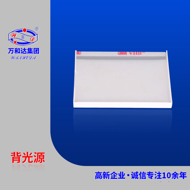 直销供应MP3背光源背光板 MP3配件背光源