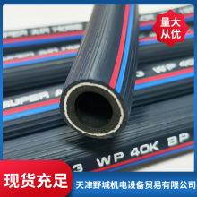 厂家直供野城工业软管(YASUNG) 进口管 空气管建筑工地用工业管