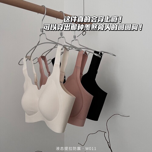 Slim liquid lifting shockproof underwear, large chest size-reducing, shaping, breathable, invisible jelly, no wire bra for women