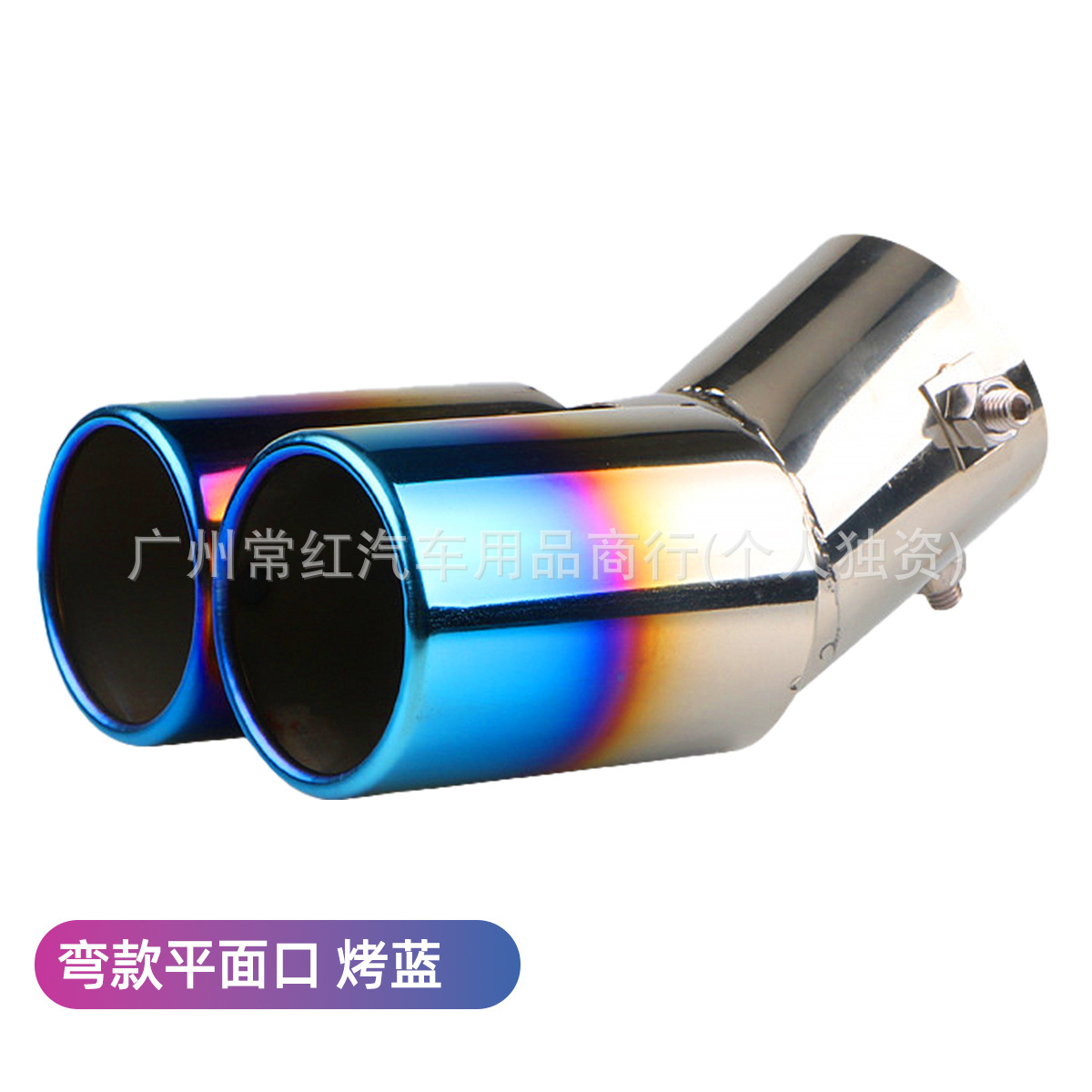 구부러진 납작한 입 구운 파란색